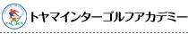 �g���}�C���^�[�S���t�A�J�f�~�[