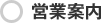 �c�ƈē�